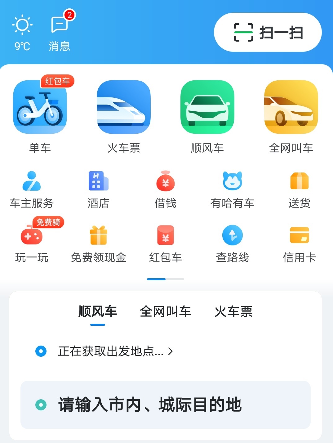 19岁可以贷款吗