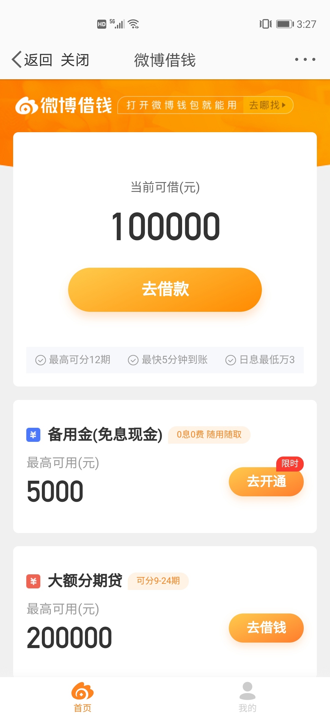 19岁可以贷款吗
