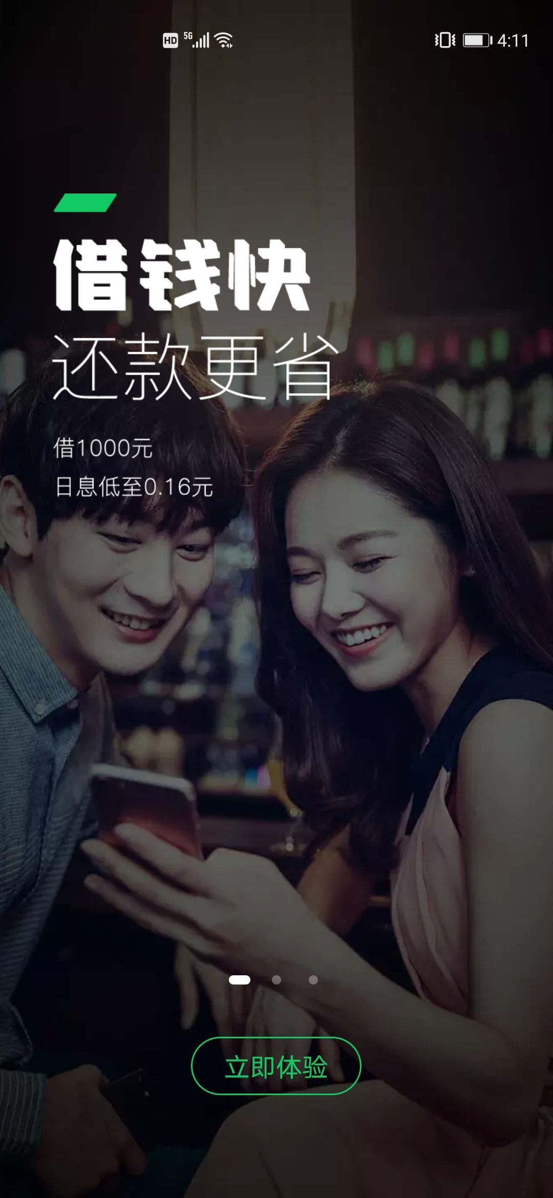 19岁可以贷款吗