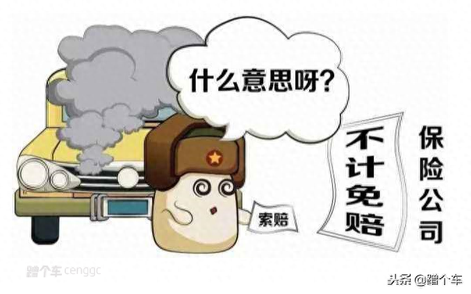 座位险有没有必要买