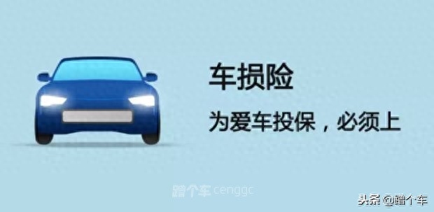座位险有没有必要买