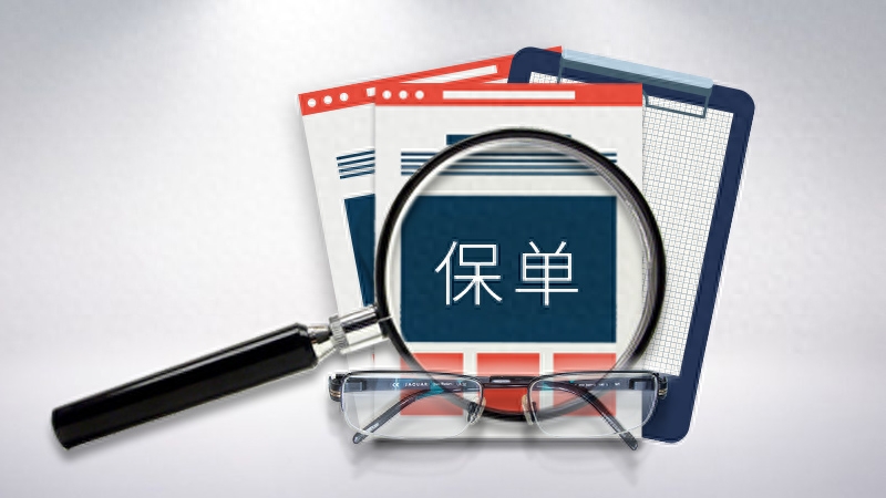 座位险是什么意思