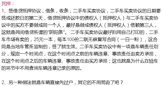 公司车辆抵押贷款流程