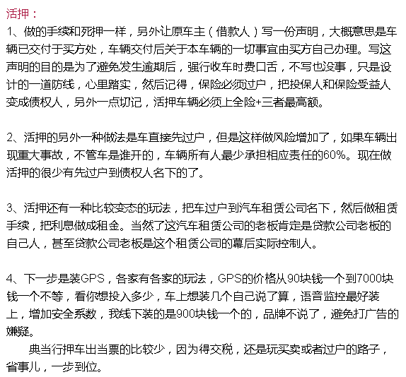 公司车辆抵押贷款流程