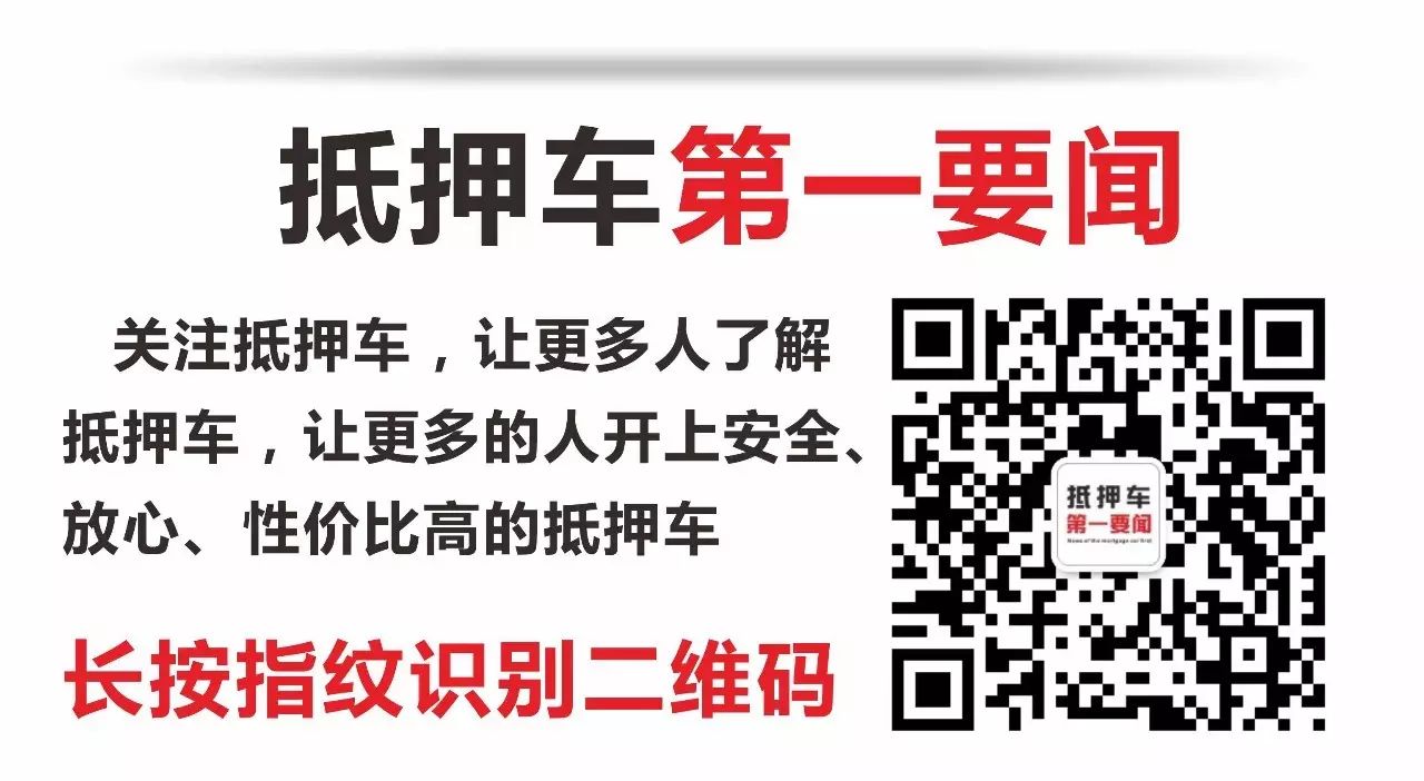 公司车辆抵押贷款流程