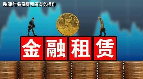 租金贷