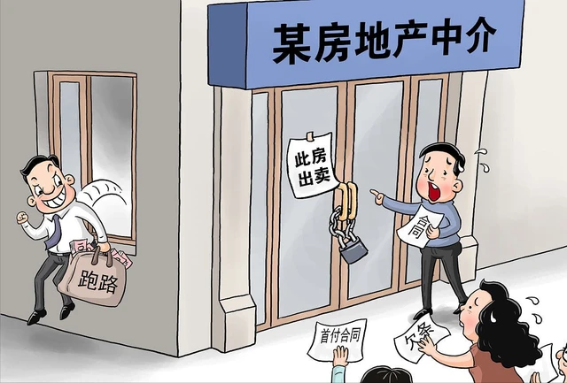 租金贷