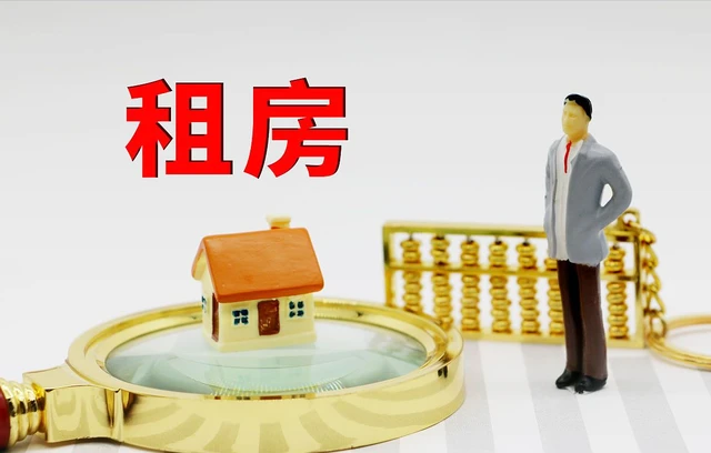 租金贷