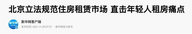 租金贷
