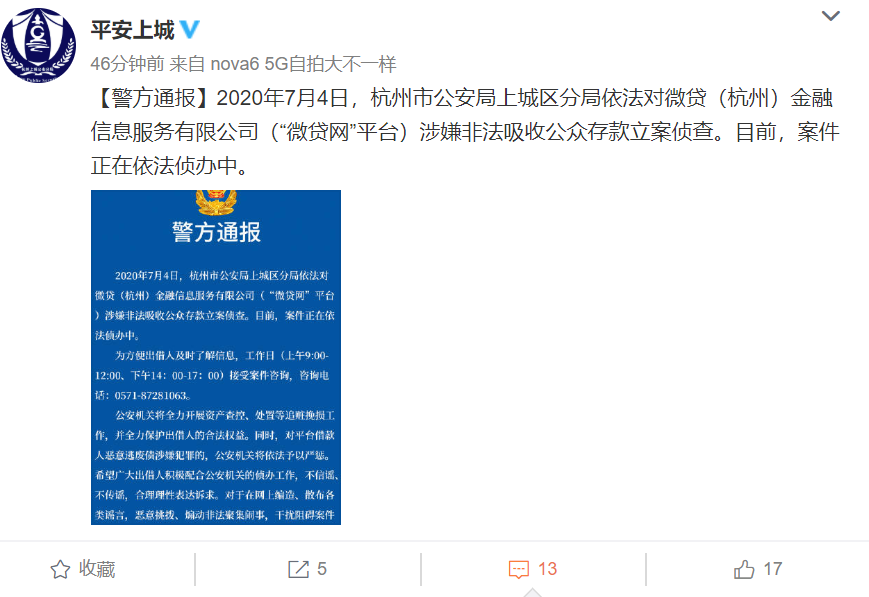 杭州汽车抵押贷款
