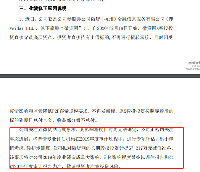 杭州汽车抵押贷款
