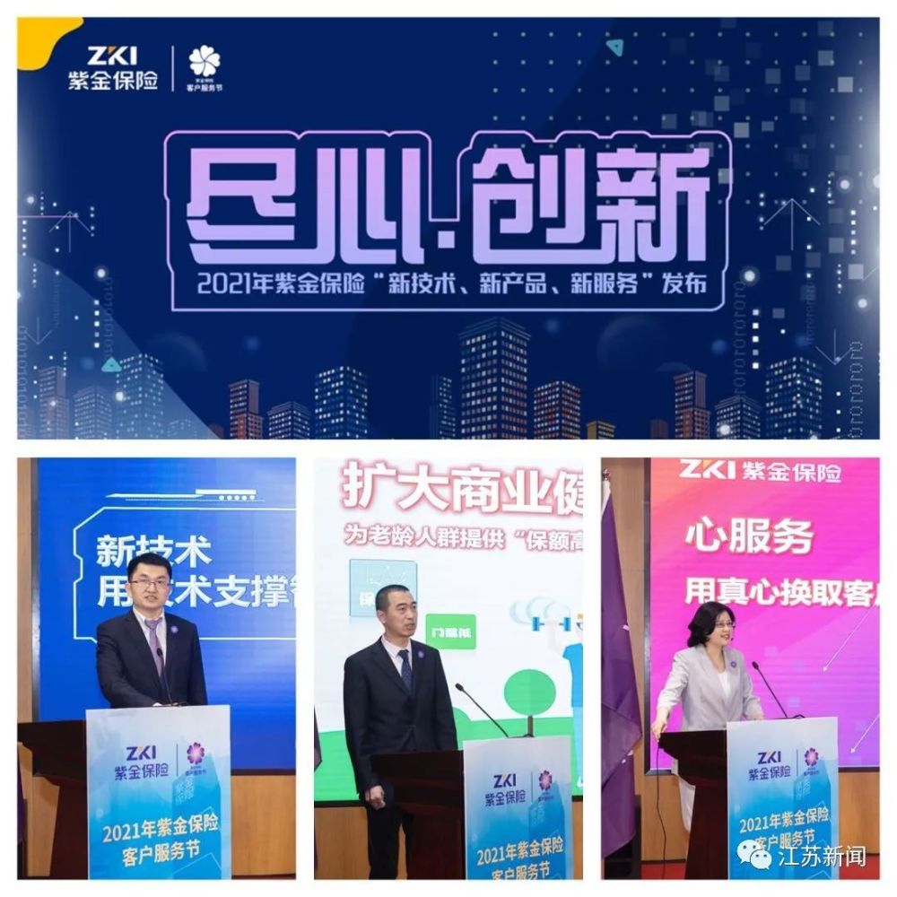 紫金保险公司