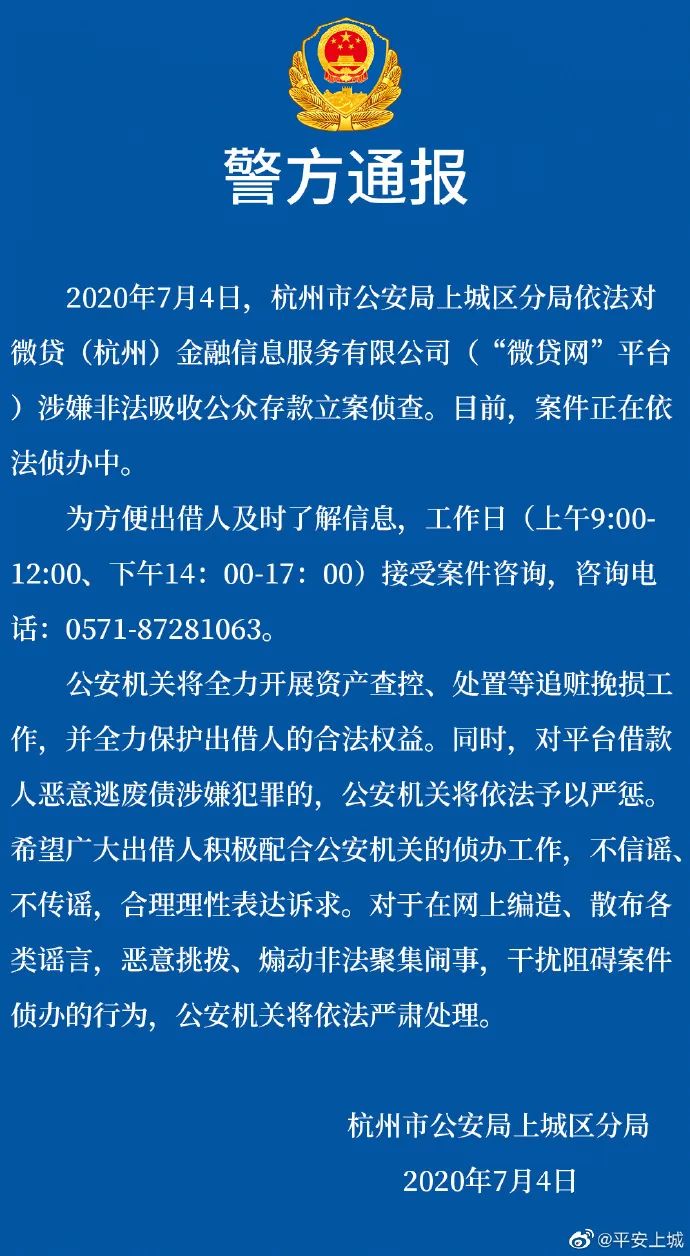 杭州汽车抵押贷款