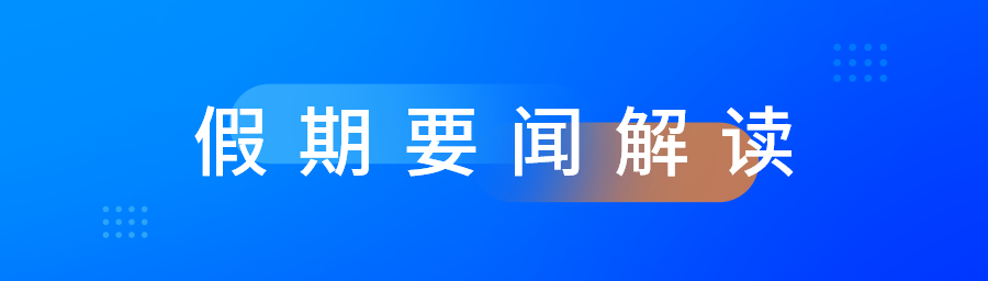 注册制股票交易规则