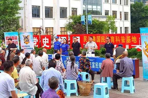 重庆富民银行