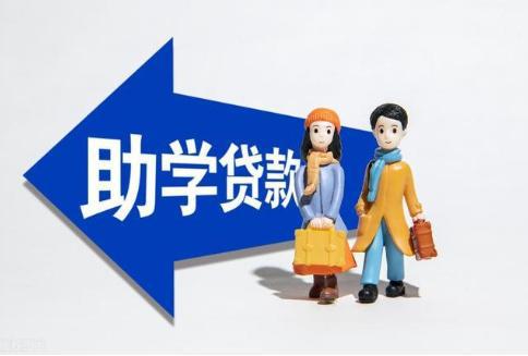 助学贷款坑了不少人