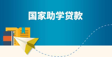 助学贷款坑了不少人