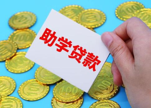 助学贷款坑了不少人