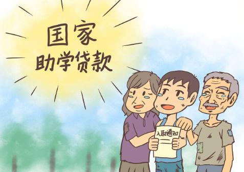 助学贷款坑了不少人