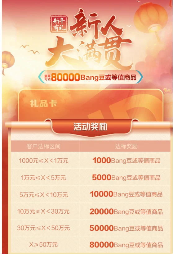 众邦银行app