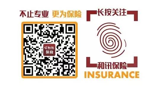 众诚保险公司