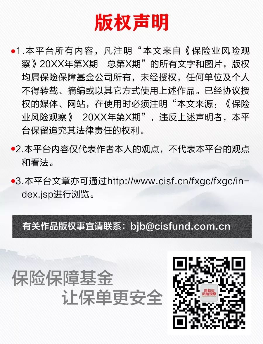 众安优保