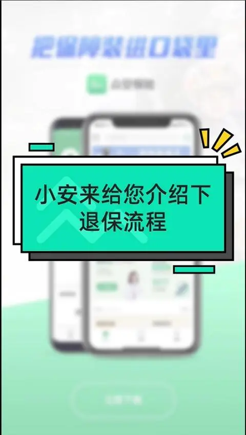 众安客服电话