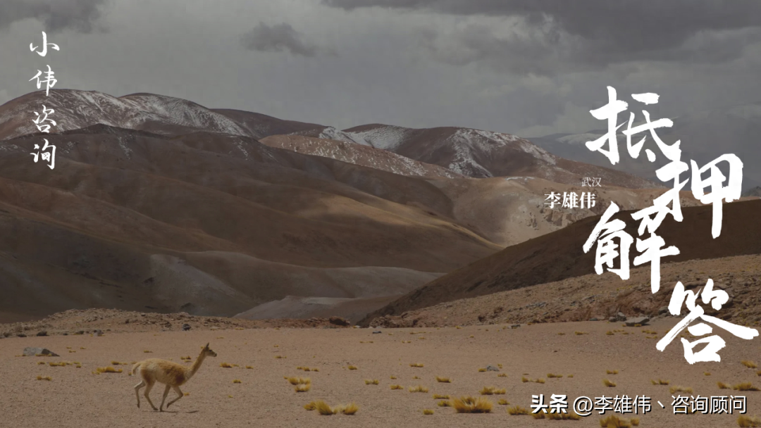 汽车抵押小额贷款