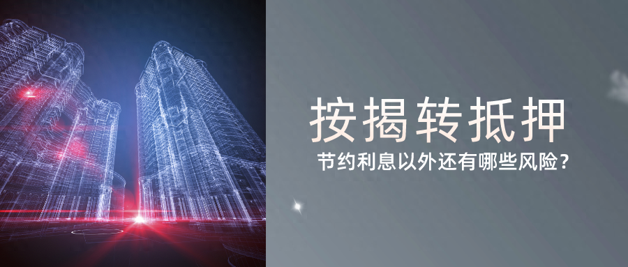 汽车抵押小额贷款