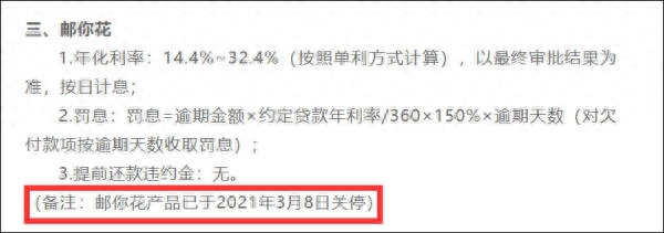 中邮消费金融电话