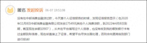 中邮消费金融电话