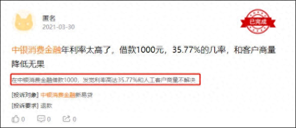 中邮消费金融电话