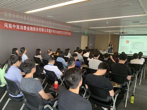 河南中原消费金融股份有限公司，河南中原消费金融是哪个网贷app