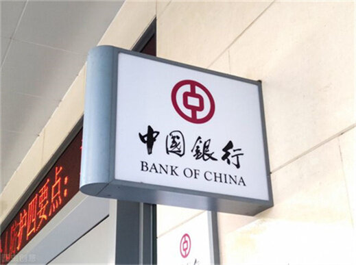 中银e贷的额度到期了是不是可以再申请?-第1张图片-腾赚网