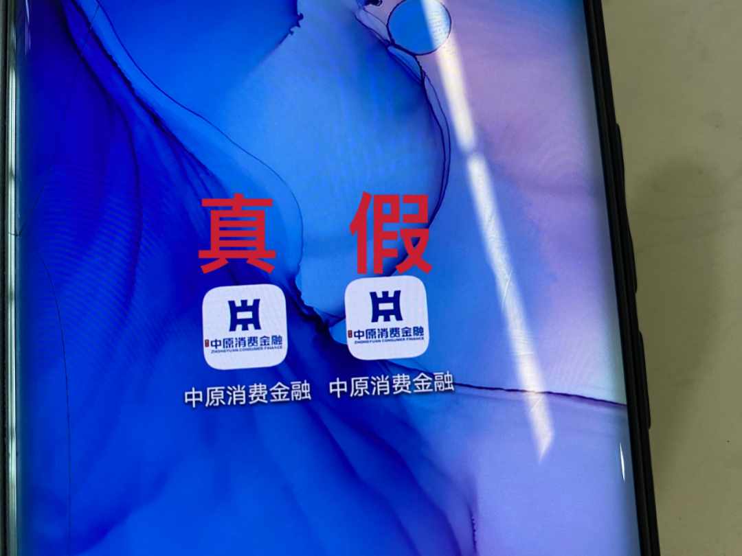 中原消费金融app下载