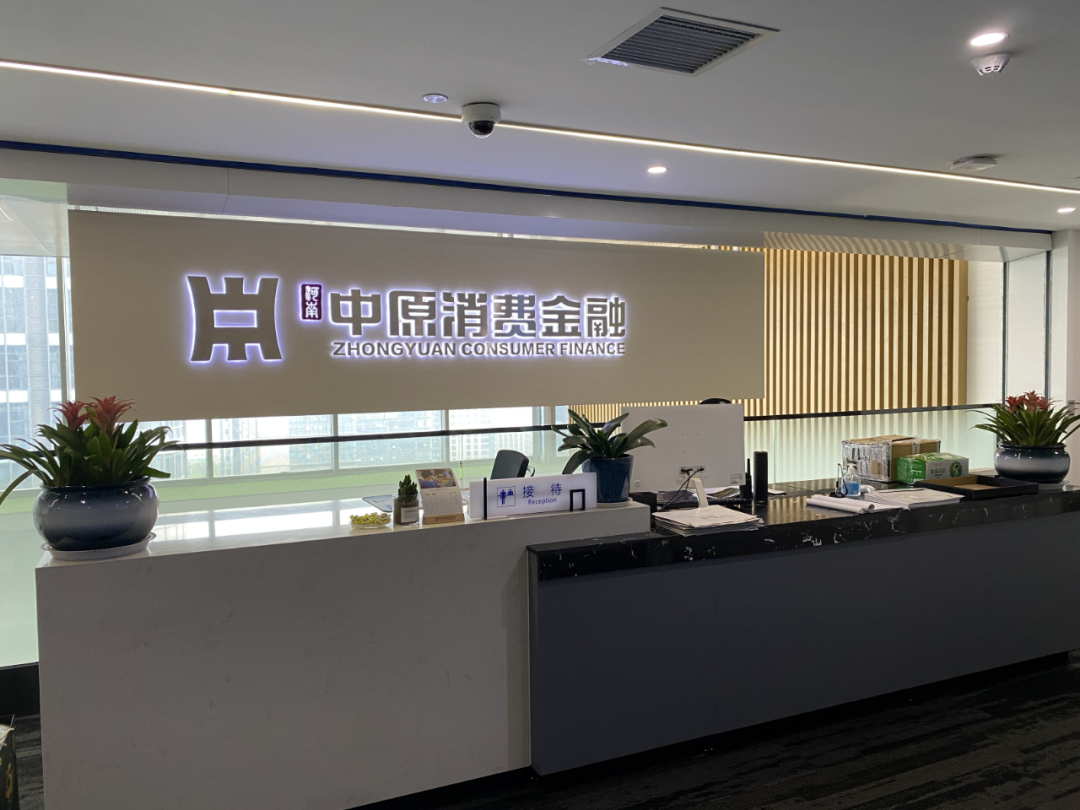 中原消费金融app下载