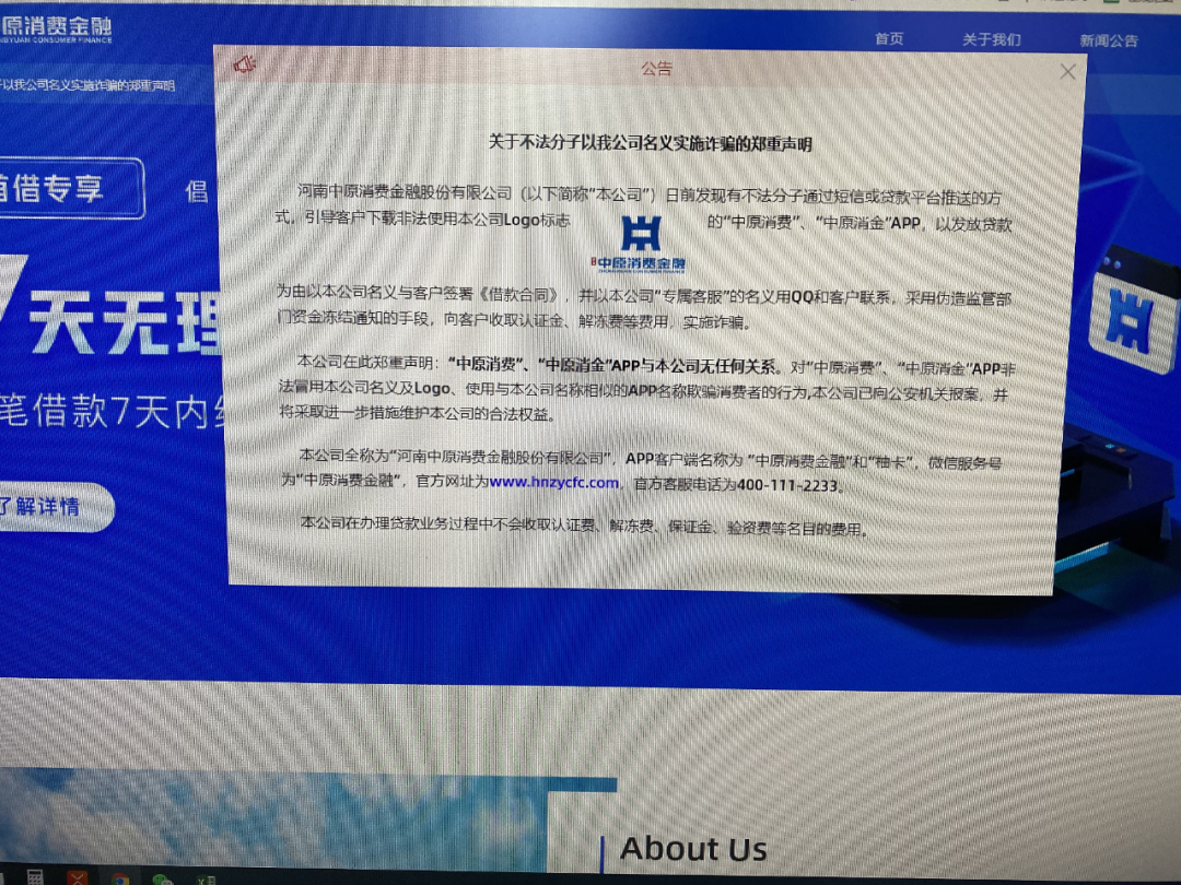 中原消费金融app下载