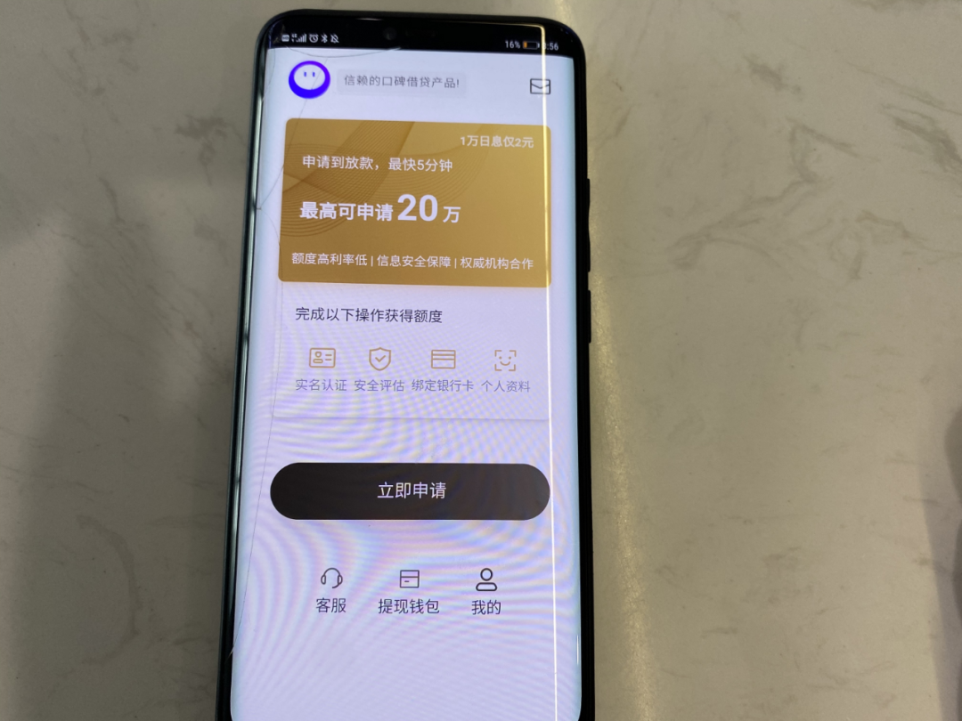 中原消费金融app下载
