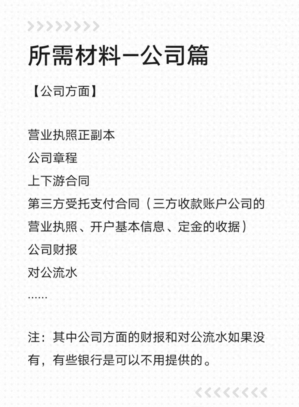 哪个银行可以办理汽车抵押贷款