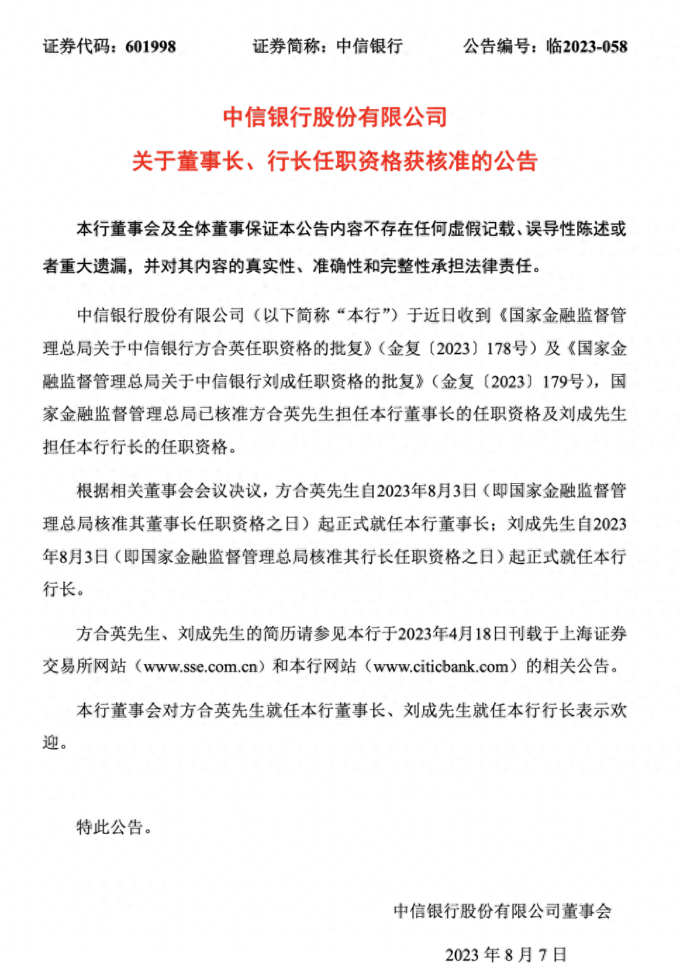 中信银行几点上班