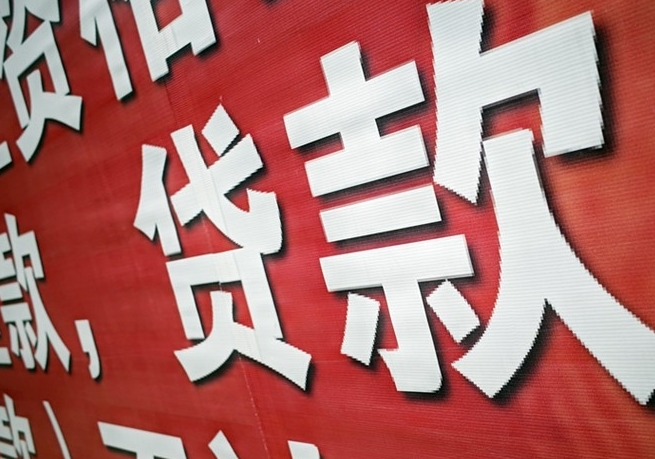 银行汽车抵押贷款条件