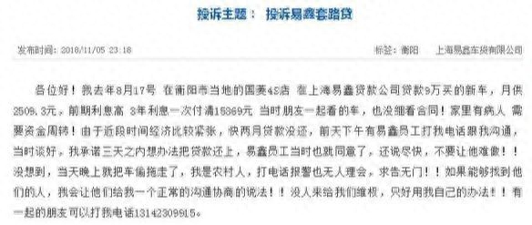 汽车抵押贷款哪个正规