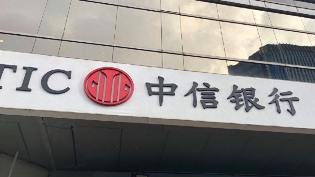 中信银行几点上班