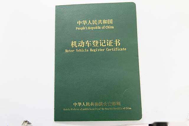 二手抵押车到底能不能买？
