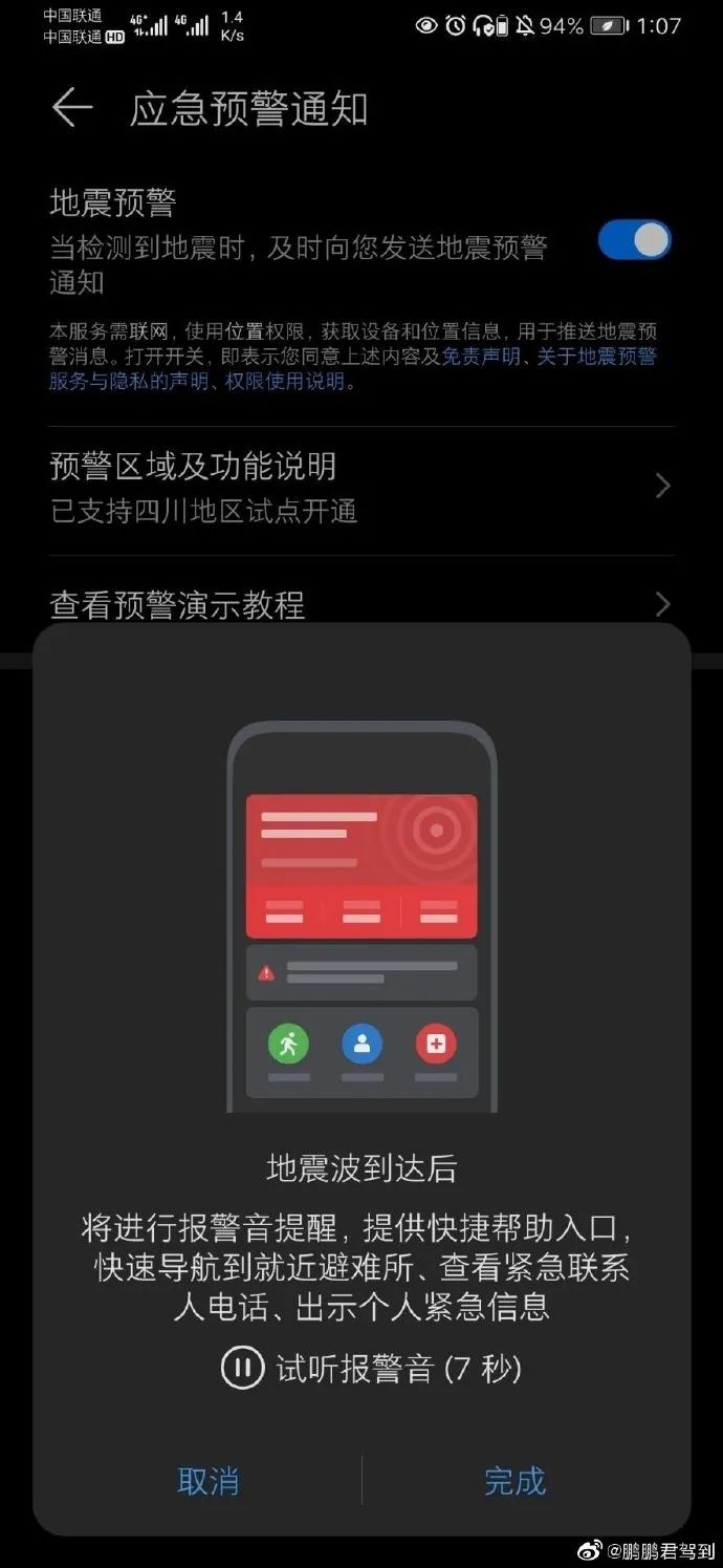 中国电信港股
