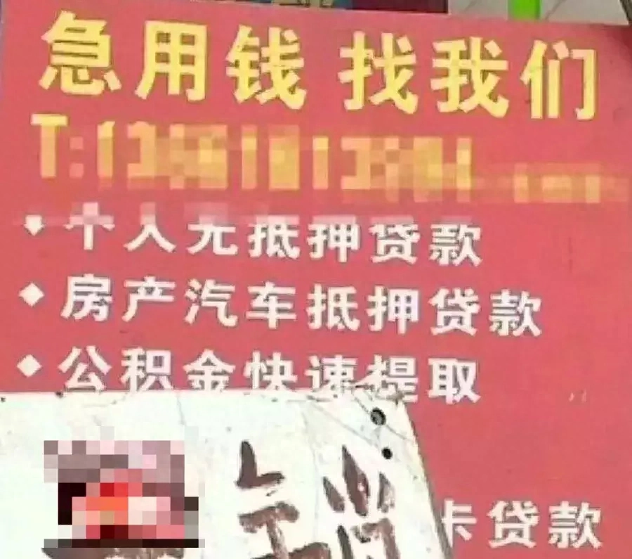 车抵贷广告词
