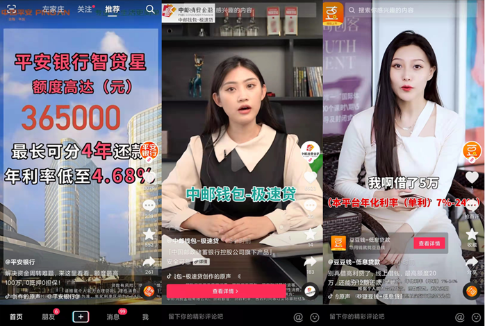 车抵贷广告