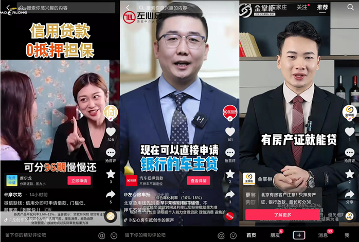 车抵贷广告