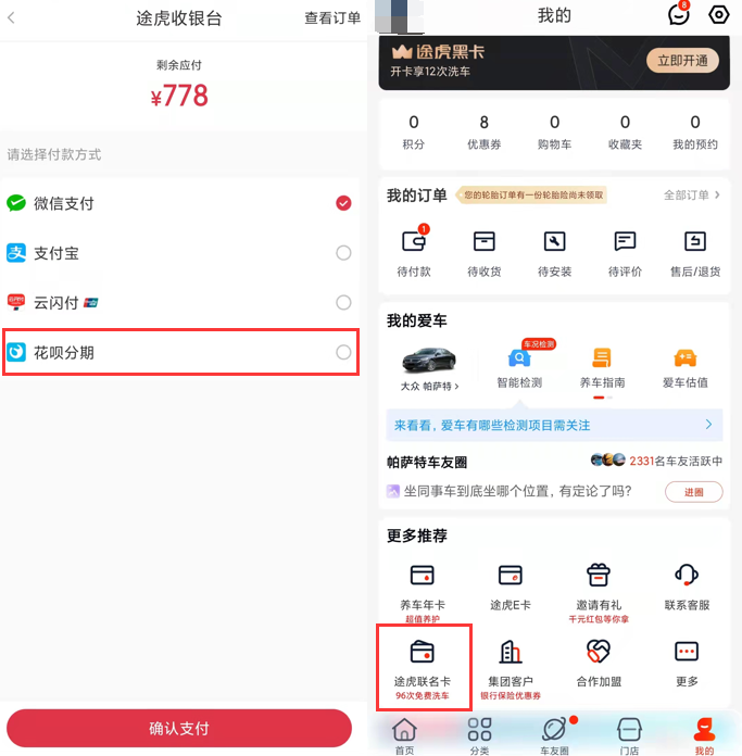 车抵贷广告