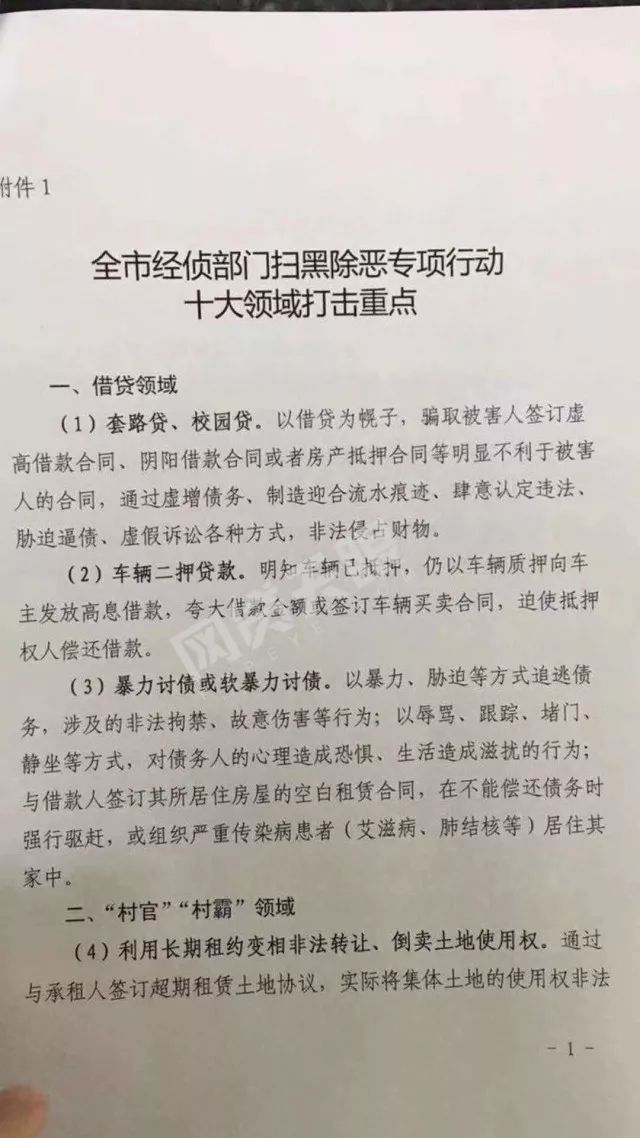 车贷二抵